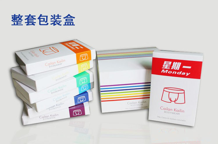 內(nèi)褲包裝盒設(shè)計(jì)