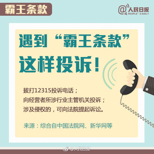 借著315之際，廣州的吊牌廠給你掃盲告訴你什么是兜底條款